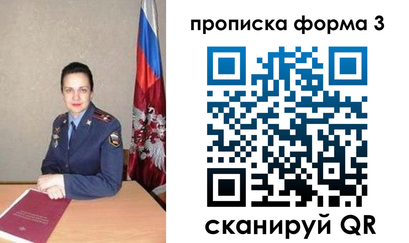 прописка 2025 в Чечне