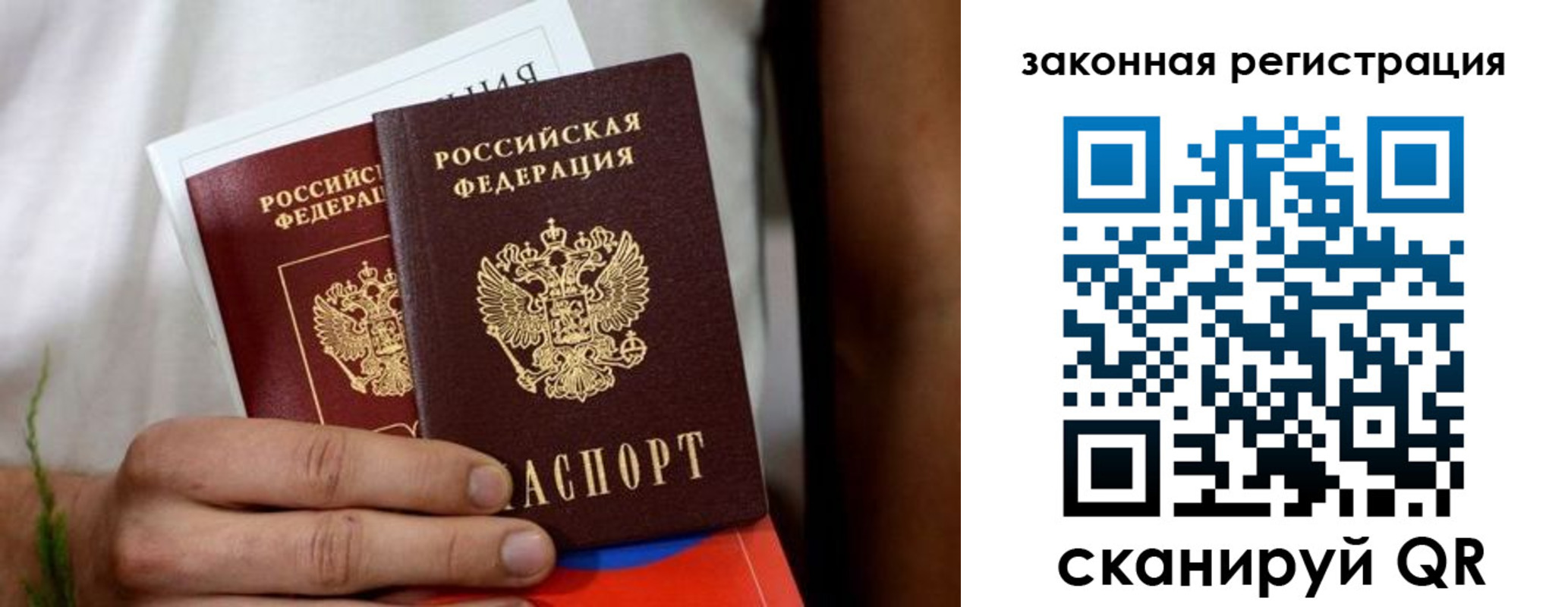 временная регистрация недорого в Чечне
