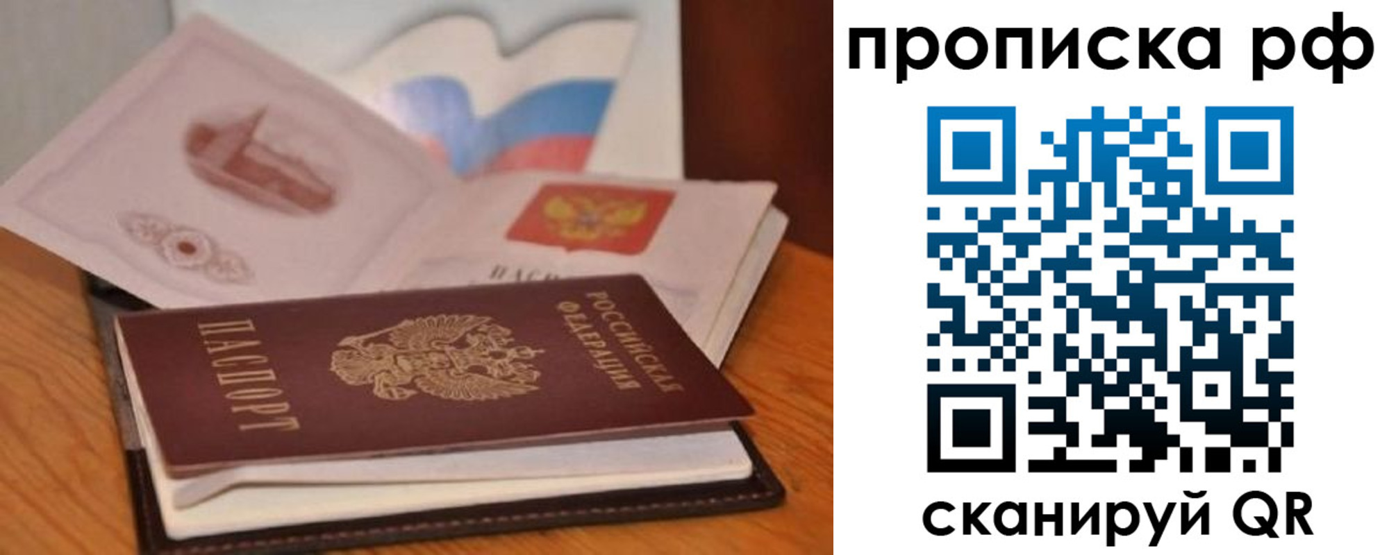 временная регистрация в Чечне