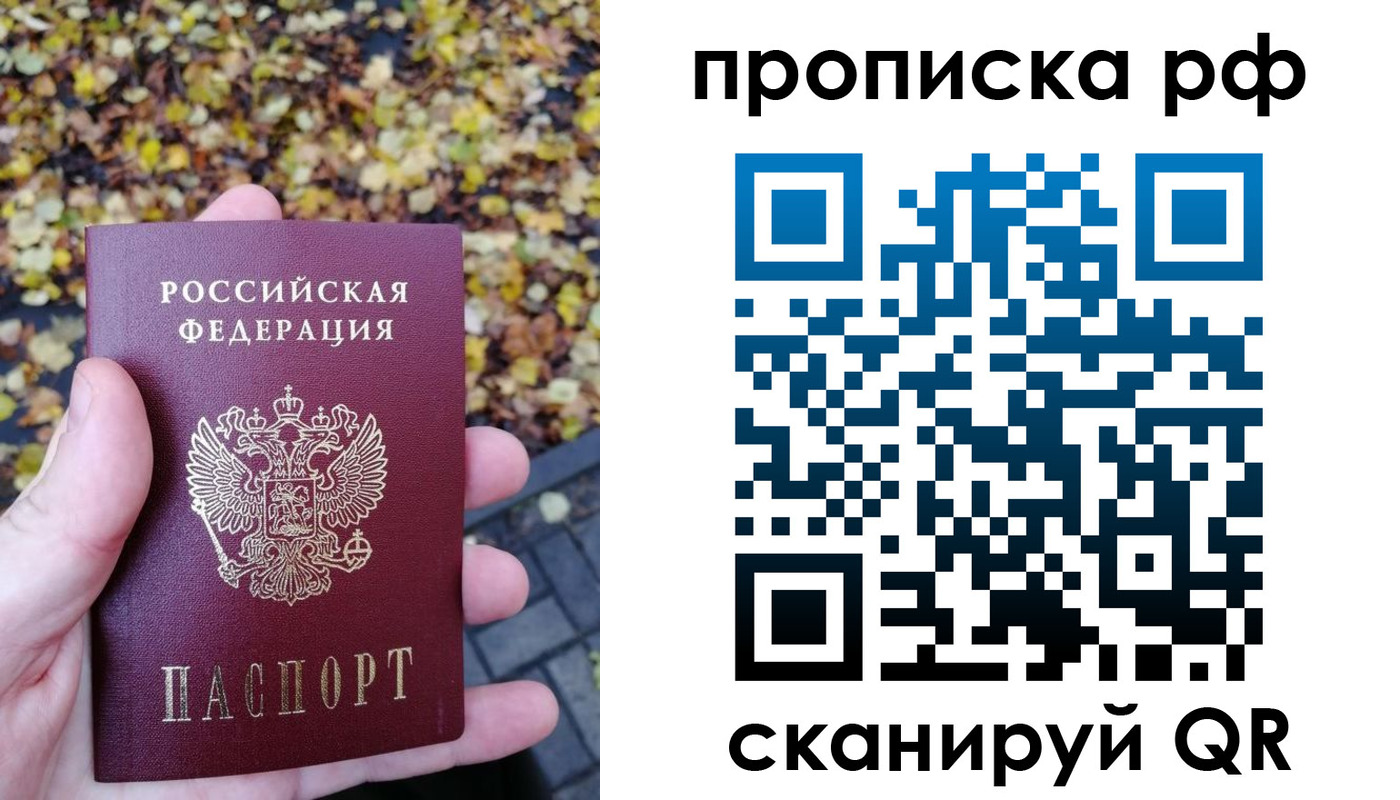 купить прописку в Чечне